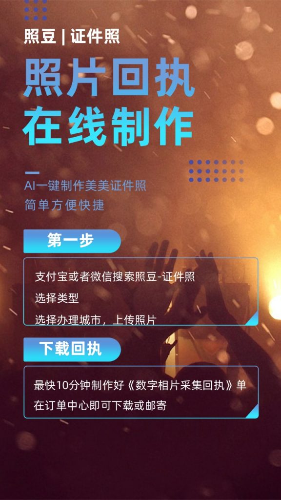 2026珠海市《因公电子护照相片回执》如何办理