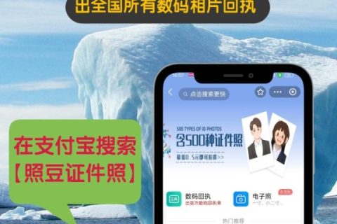 2026清远市《因公电子护照相片回执》如何办理