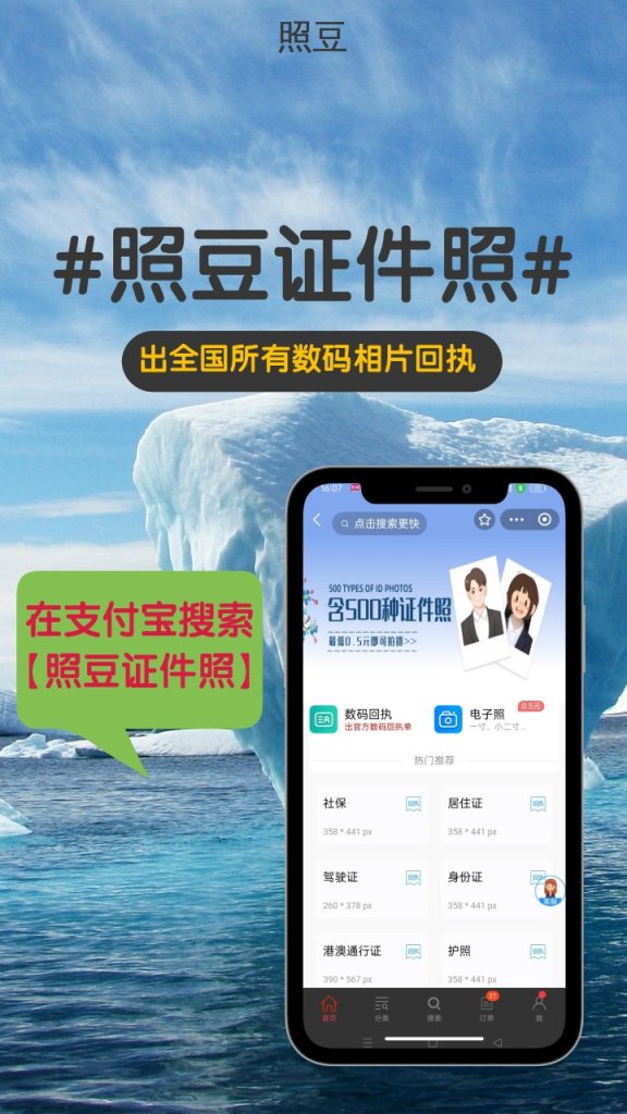 2026清远市《因公电子护照相片回执》如何办理