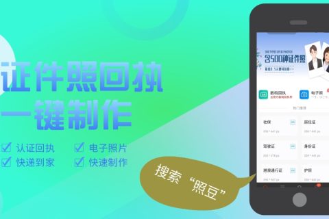 2026清远市《外国人签证数字相片采集回执》如何办理