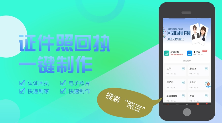 2026清远市《外国人签证数字相片采集回执》如何办理