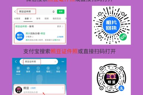 2026广州市《外国人签证数字相片采集回执》如何办理
