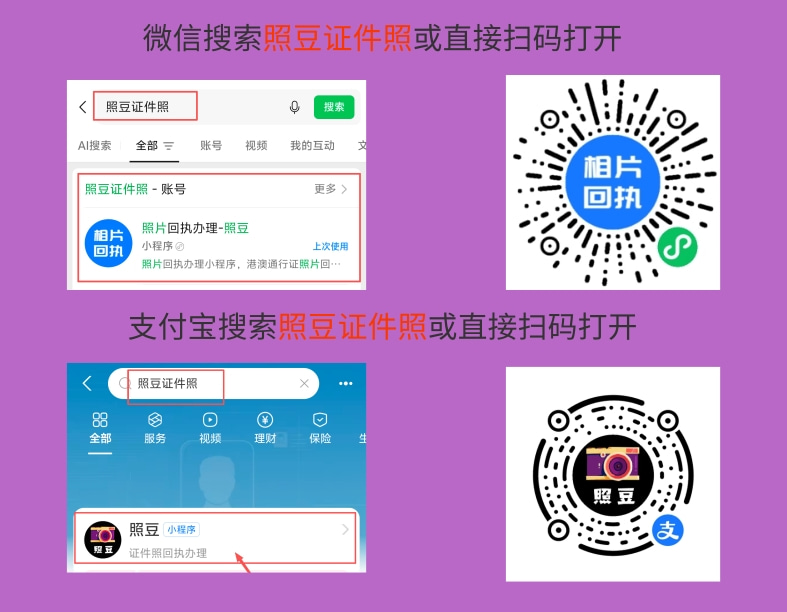 2026广州市《外国人签证数字相片采集回执》如何办理