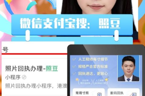 2026珠海市《外国人签证数字相片采集回执》如何办理