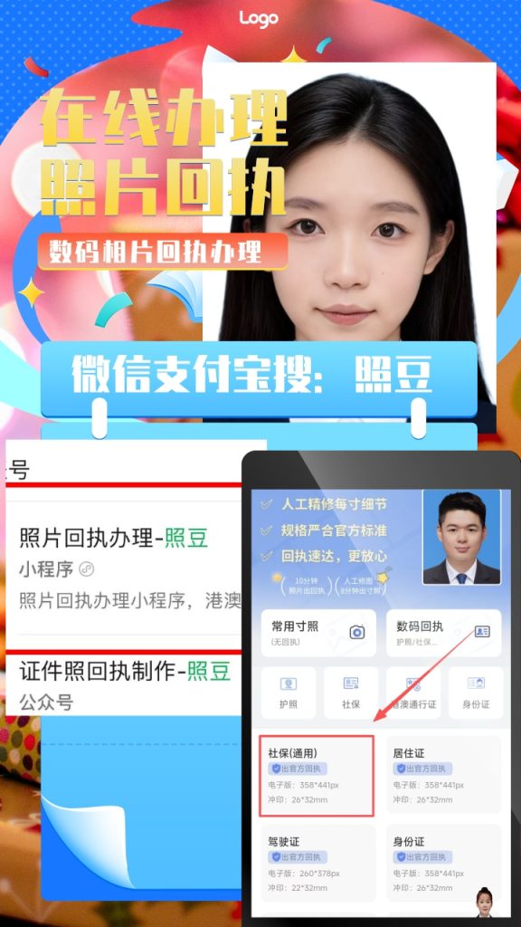 2026珠海市《外国人签证数字相片采集回执》如何办理