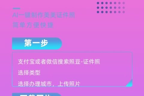 2026东莞市《外国人签证数字相片采集回执》如何办理