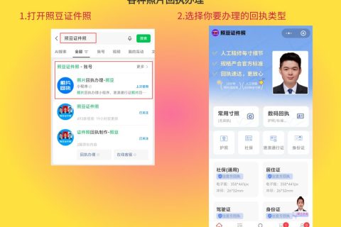 2026佛山市《外国人签证数字相片采集回执》如何办理