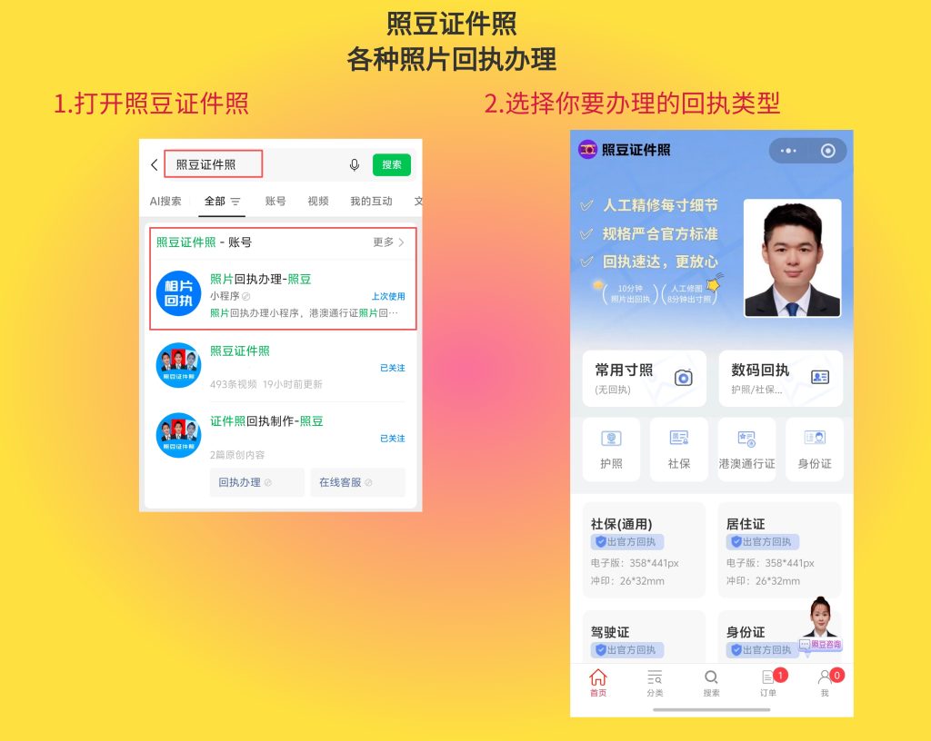 2026佛山市《外国人签证数字相片采集回执》如何办理