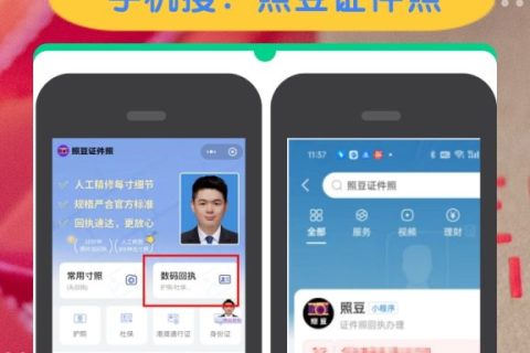 2026清远市《外国人签证数字相片采集回执》如何办理