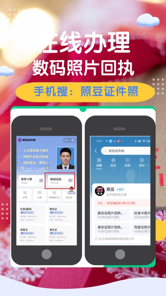 2026清远市《外国人签证数字相片采集回执》如何办理