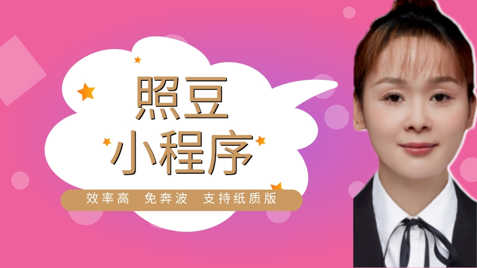 2026广州市网约车驾驶员相片数码回执如何办理:线上自助出件实操指引