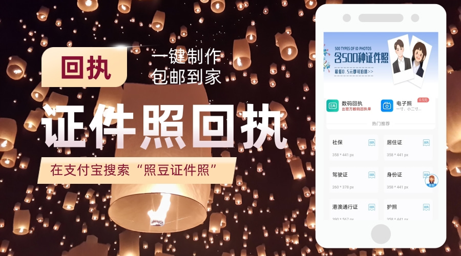 2026深圳市网约车驾驶员相片数码回执如何办理:报名填号前先把回执搞定