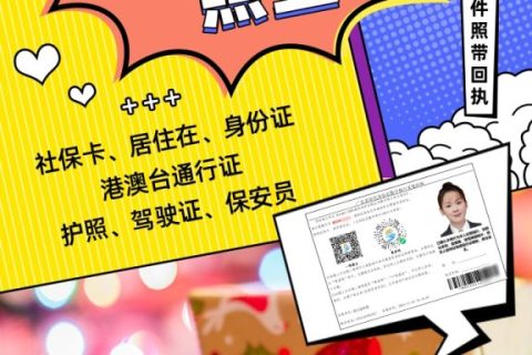 2026东莞市网约车驾驶员相片数码回执如何办理：按东莞规格出件不返工