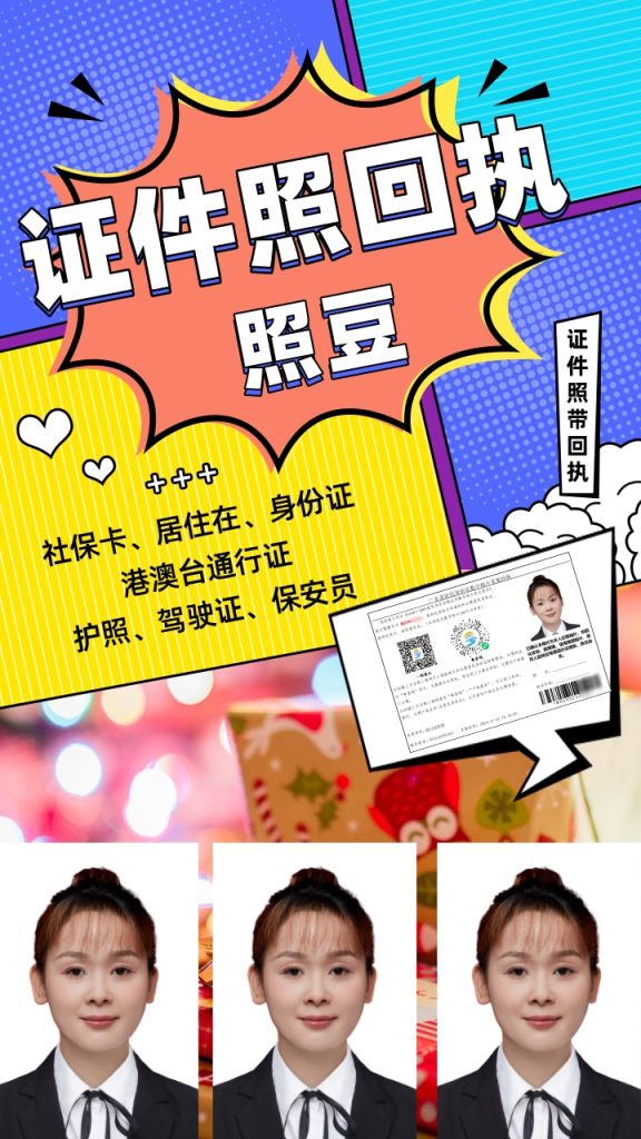 2026东莞市网约车驾驶员相片数码回执如何办理：按东莞规格出件不返工