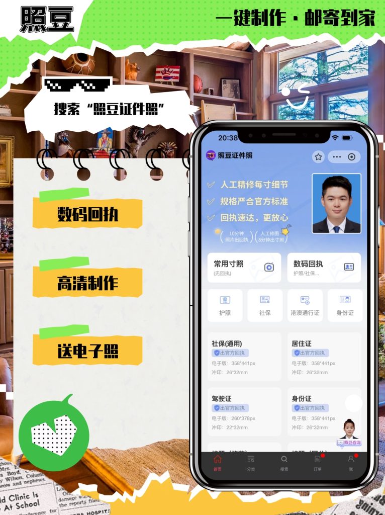 2026汕头市《因公来往港澳通行证相片回执》如何办理:照豆小程序免跑照相馆