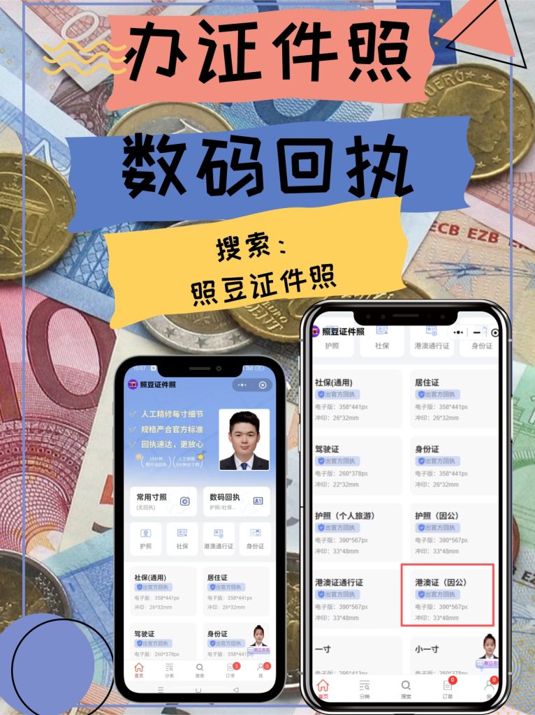 2026《广东省居民身份证数字相片采集回执》如何办理｜办事指引