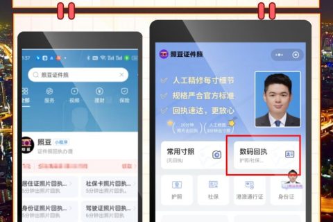 2026《深圳市居民身份证数字相片采集回执》如何办理｜办事服务指南