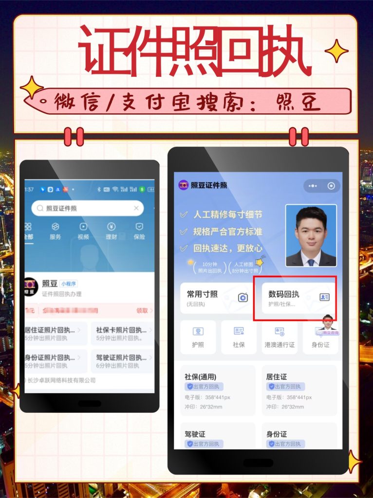 2026《深圳市居民身份证数字相片采集回执》如何办理|办事服务指南