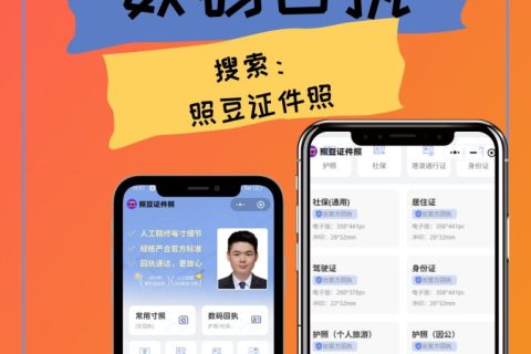 2026《东莞市居民身份证数字相片采集回执》如何办理｜便民办事提示