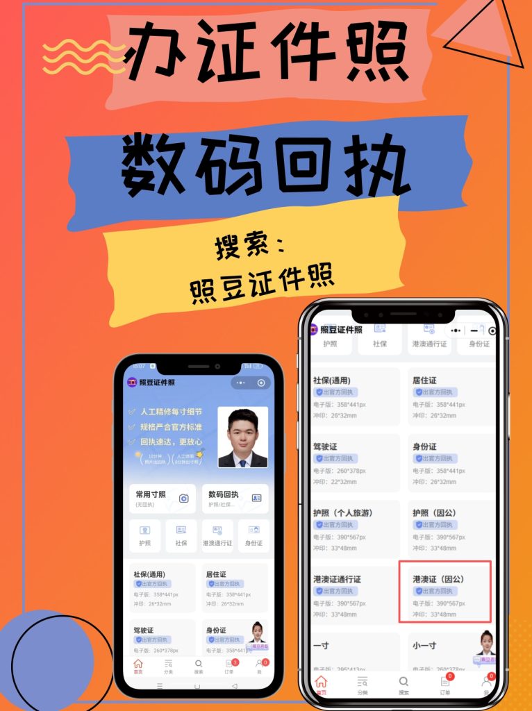 2026《东莞市居民身份证数字相片采集回执》如何办理｜便民办事提示