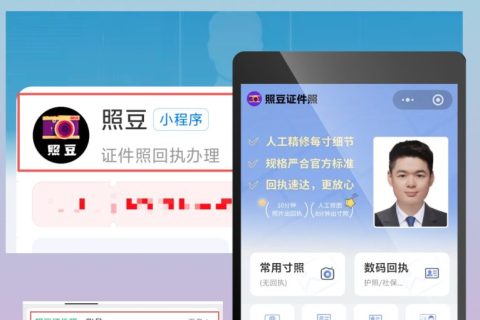 2026《中山市居民身份证数字相片采集回执》如何办理｜办事指引