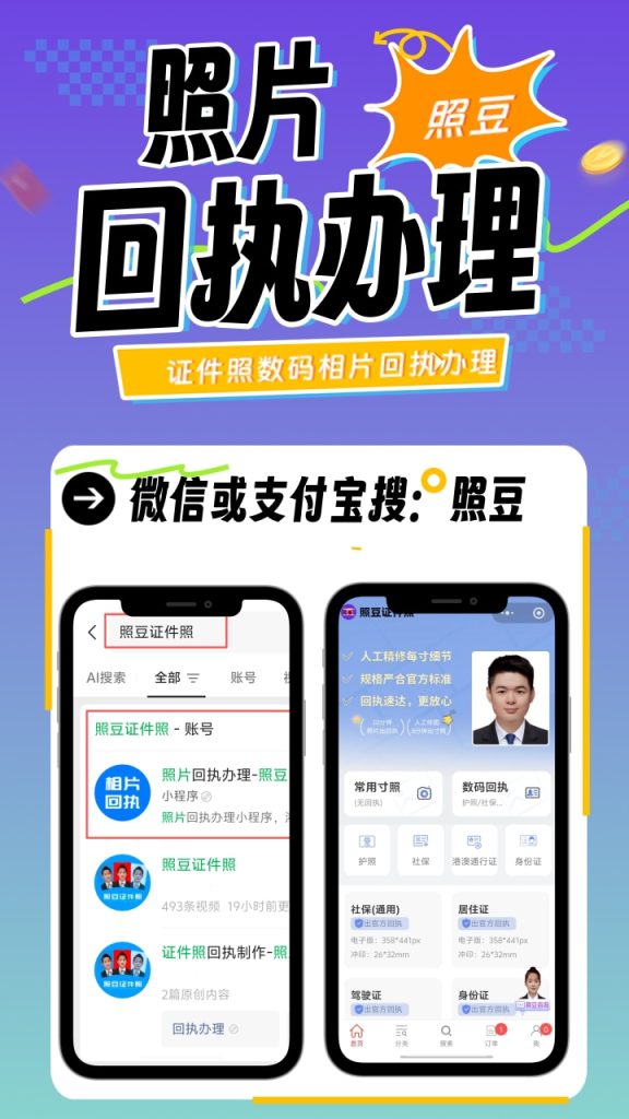 2026《惠州市居民身份证数字相片采集回执》如何办理｜户政办事科普