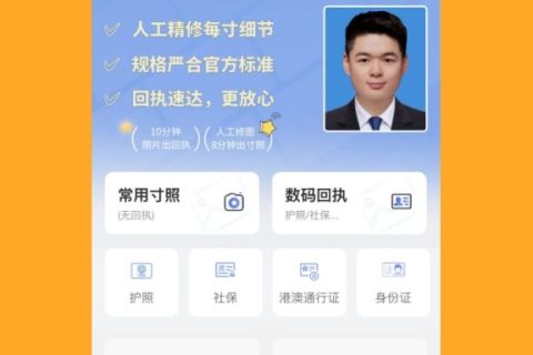 2026广东省保安员证数字相片采集回执如何办理？办理流程及规范说明