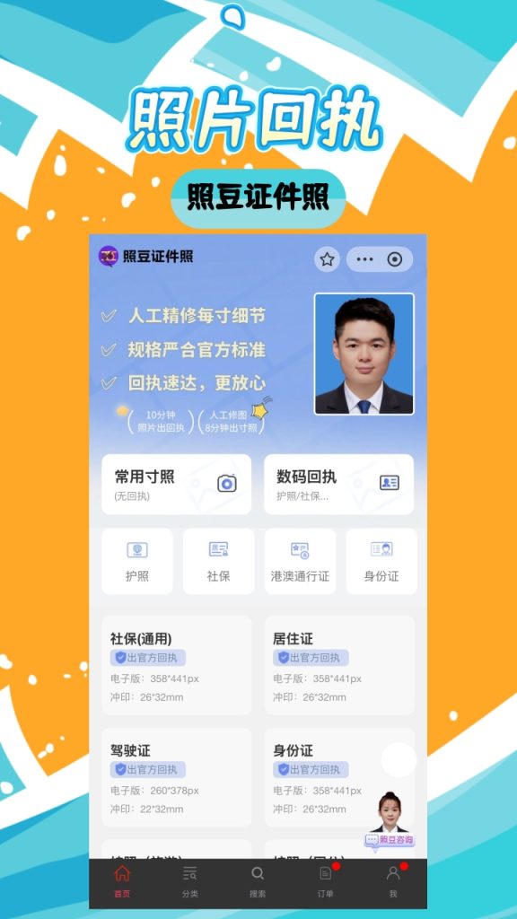 2026广东省保安员证数字相片采集回执如何办理？办理流程及规范说明