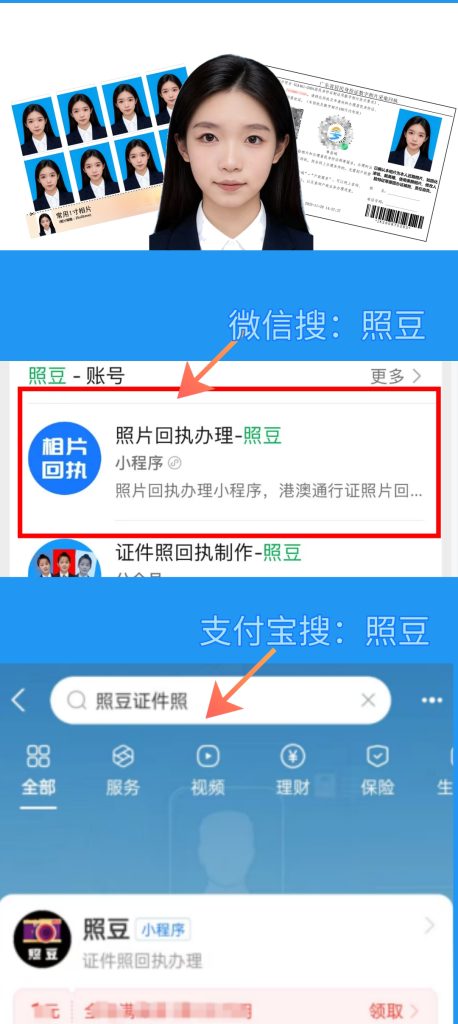 2026深圳市保安员证数字相片采集回执如何办理？办理渠道与实用提示