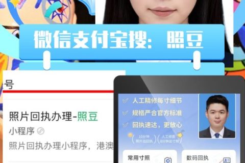 2026东莞市保安员证数字相片采集回执如何办理？材料准备及办理指引