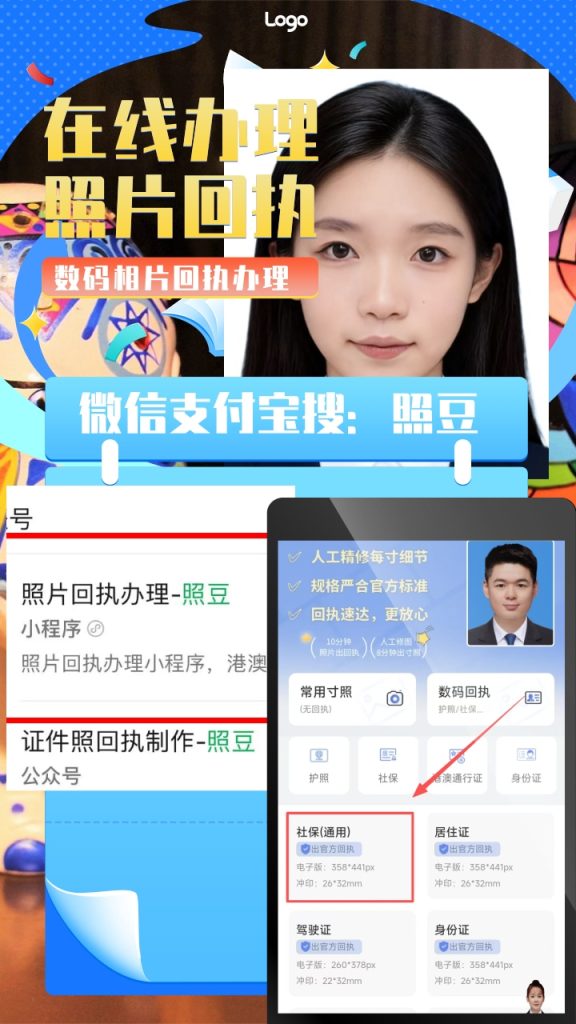 2026东莞市保安员证数字相片采集回执如何办理?材料准备及办理指引