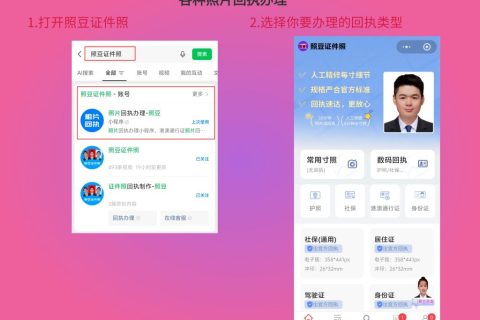 2026惠州市保安员证数字相片采集回执如何办理？办事指引