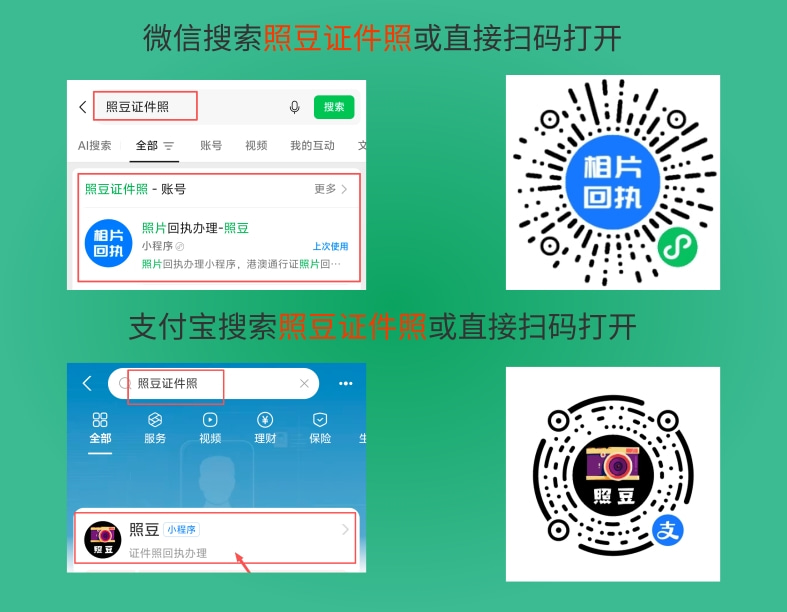 2026汕尾市保安员证数字相片采集回执如何办理?办事材料办理指引