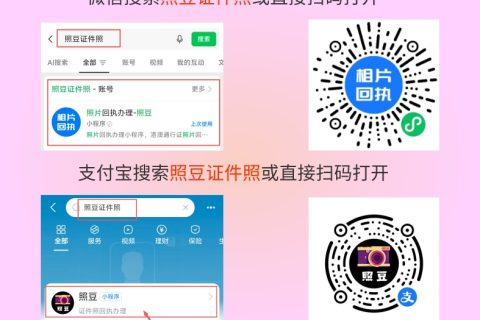 2026汕头市保安员证数字相片采集回执如何办理？申报材料办事指南