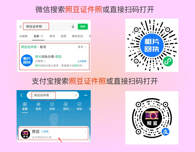 2026汕头市保安员证数字相片采集回执如何办理?申报材料办事指南