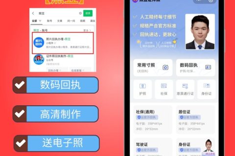 2026佛山市保安员证数字相片采集回执如何办理？申领业务材料指引