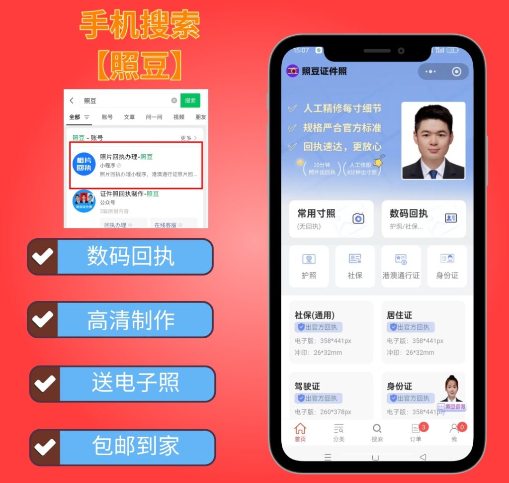 2026佛山市保安员证数字相片采集回执如何办理?申领业务材料指引
