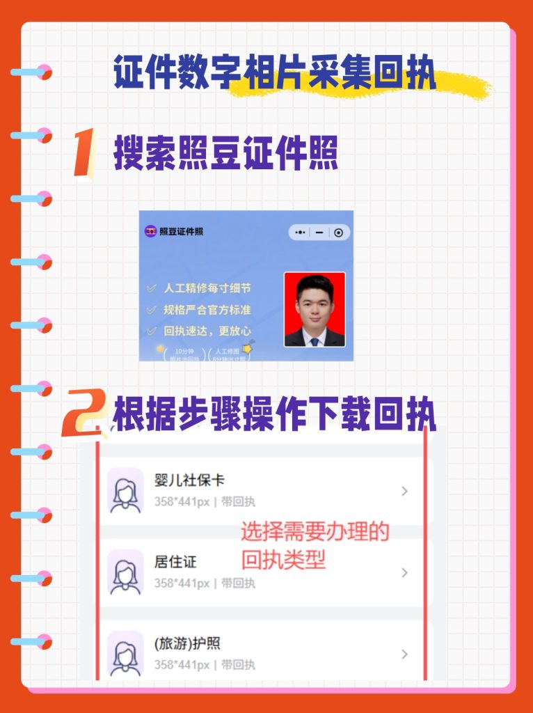 2026珠海市保安员证数字相片采集回执如何办理?业务材料办理提示