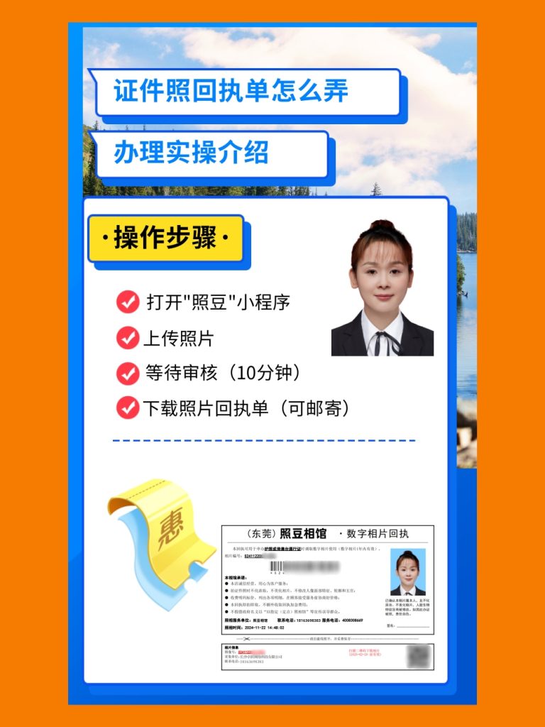2026广东省居住证数字相片采集回执如何办理？官方办理指南