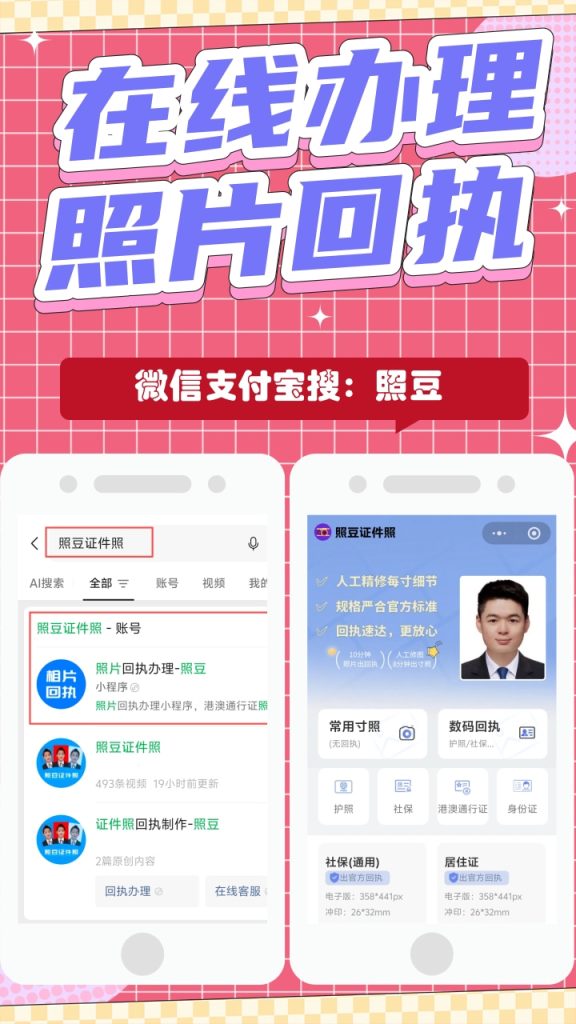 2026惠州市居住证数字相片采集回执如何办理|办事材料指引