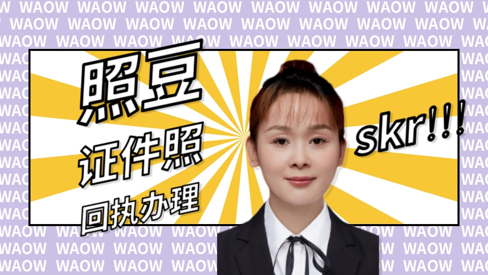 026佛山市居住证数字相片采集回执如何办理|办事小指南