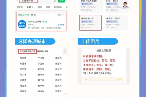 2026深圳市居住证数字相片采集回执如何办理｜办事材料指引