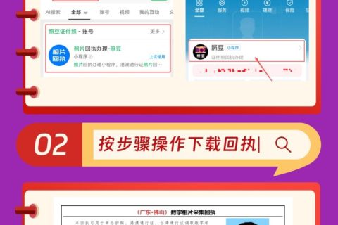 2026珠海市照片回执可以自己弄吗？便民办理指引