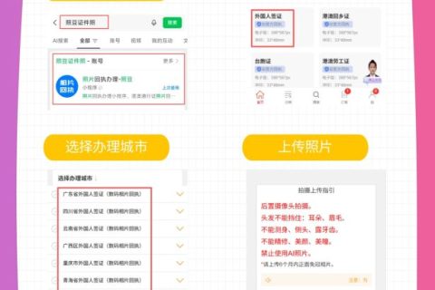 2026佛山市照片回执可以自己弄吗？线上自助办理小指南