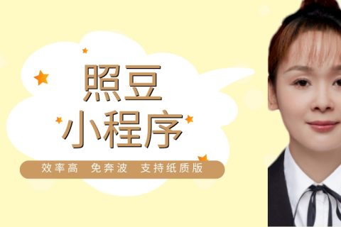 2026广东省市民相片回执号网上怎么自己弄？线上获取操作指引