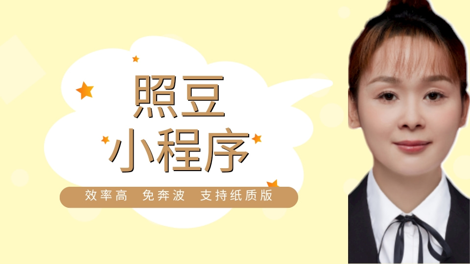 2026广东省市民相片回执号网上怎么自己弄?线上获取操作指引