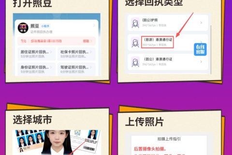 2026深圳市民相片回执号网上怎么自己弄？线上获取办事指引