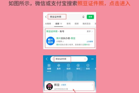 2026深圳市机动车驾驶证数字相片采集回执网上怎么自己弄？线上自助办理指引