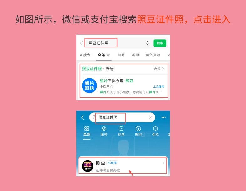 2026深圳市机动车驾驶证数字相片采集回执网上怎么自己弄?线上自助办理指引