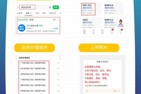 2026广州市机动车驾驶证数字相片采集回执网上怎么自己弄？手机自助办理指南